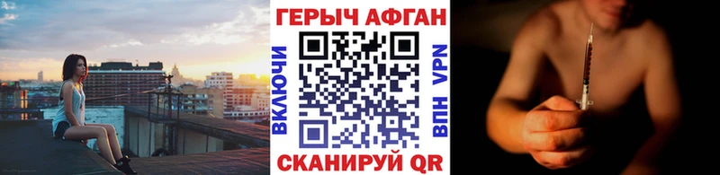 ГЕРОИН хмурый  Кириллов 