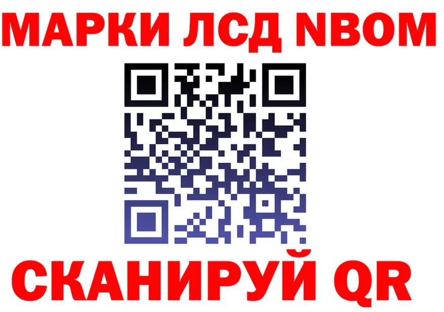 Марки NBOMe 1,8мг зеркало darknet blacksprut Кириллов